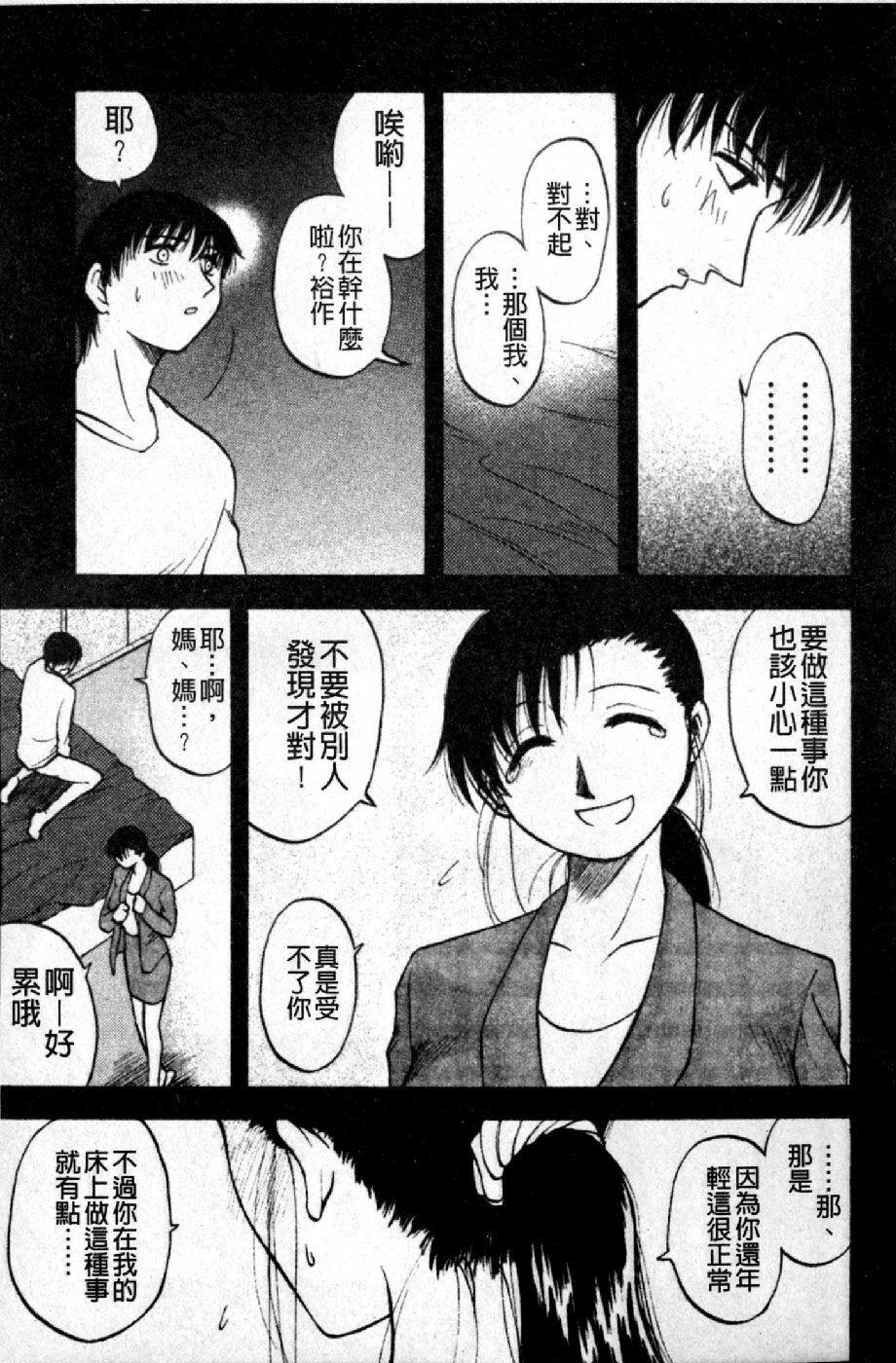 [Maeda Sengoku] Mrs. Link | 美人妻性事集 [Chinese] page 56 full