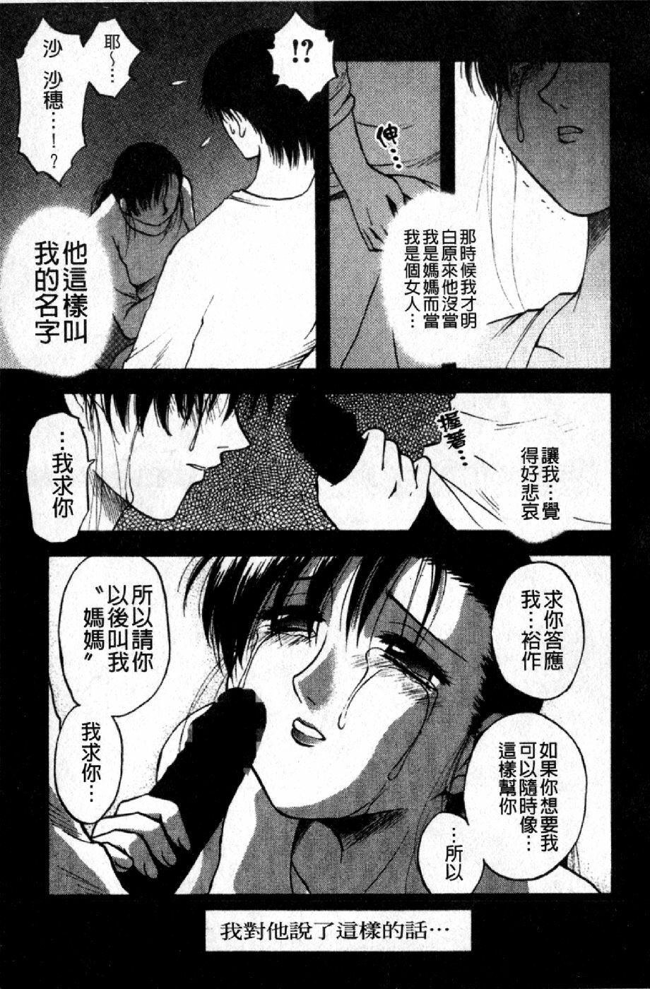 [Maeda Sengoku] Mrs. Link | 美人妻性事集 [Chinese] page 58 full