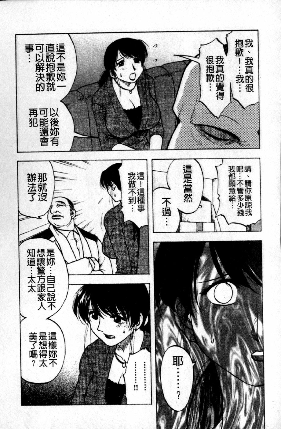 [Maeda Sengoku] Mrs. Link | 美人妻性事集 [Chinese] page 7 full