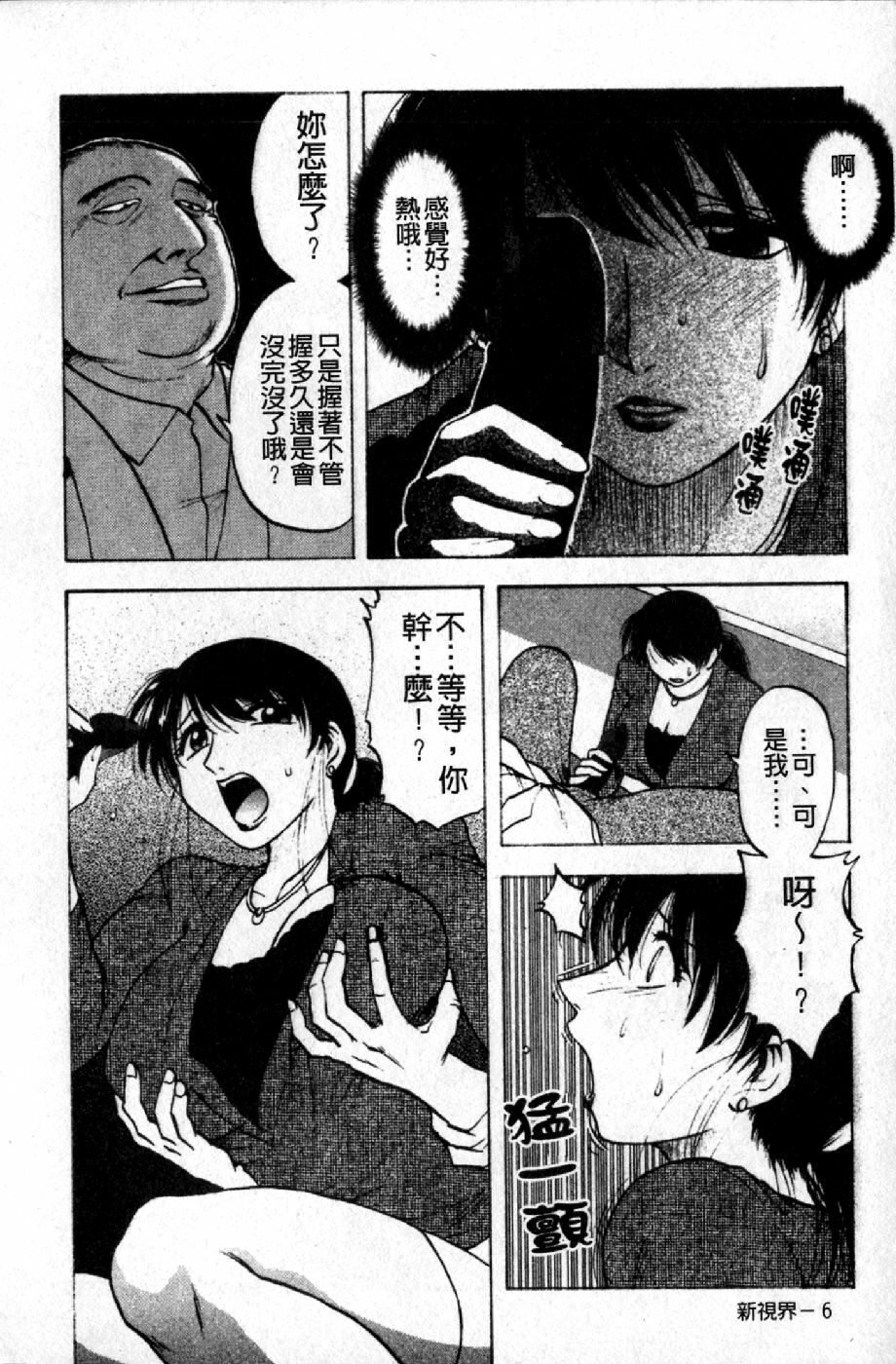 [Maeda Sengoku] Mrs. Link | 美人妻性事集 [Chinese] page 9 full