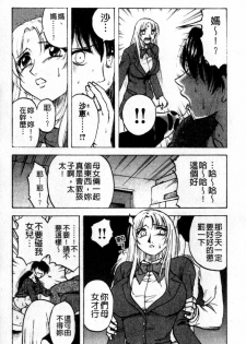 [Maeda Sengoku] Mrs. Link | 美人妻性事集 [Chinese] - page 14