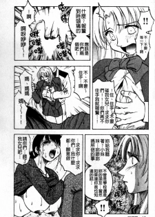 [Maeda Sengoku] Mrs. Link | 美人妻性事集 [Chinese] - page 15