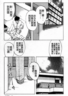 [Maeda Sengoku] Mrs. Link | 美人妻性事集 [Chinese] - page 26