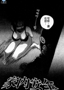 [Maeda Sengoku] Mrs. Link | 美人妻性事集 [Chinese] - page 28