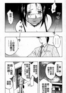 [Maeda Sengoku] Mrs. Link | 美人妻性事集 [Chinese] - page 29