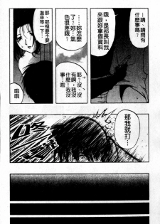 [Maeda Sengoku] Mrs. Link | 美人妻性事集 [Chinese] - page 32