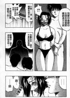 [Maeda Sengoku] Mrs. Link | 美人妻性事集 [Chinese] - page 35