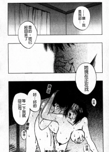 [Maeda Sengoku] Mrs. Link | 美人妻性事集 [Chinese] - page 45