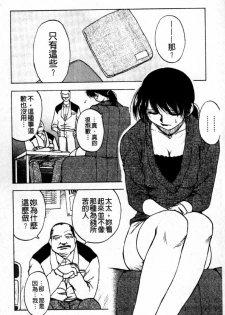 [Maeda Sengoku] Mrs. Link | 美人妻性事集 [Chinese] - page 5