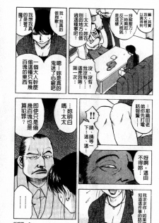 [Maeda Sengoku] Mrs. Link | 美人妻性事集 [Chinese] - page 6