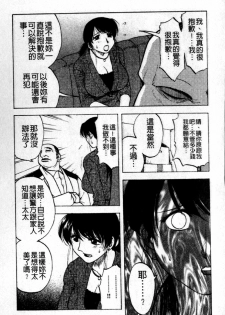 [Maeda Sengoku] Mrs. Link | 美人妻性事集 [Chinese] - page 7