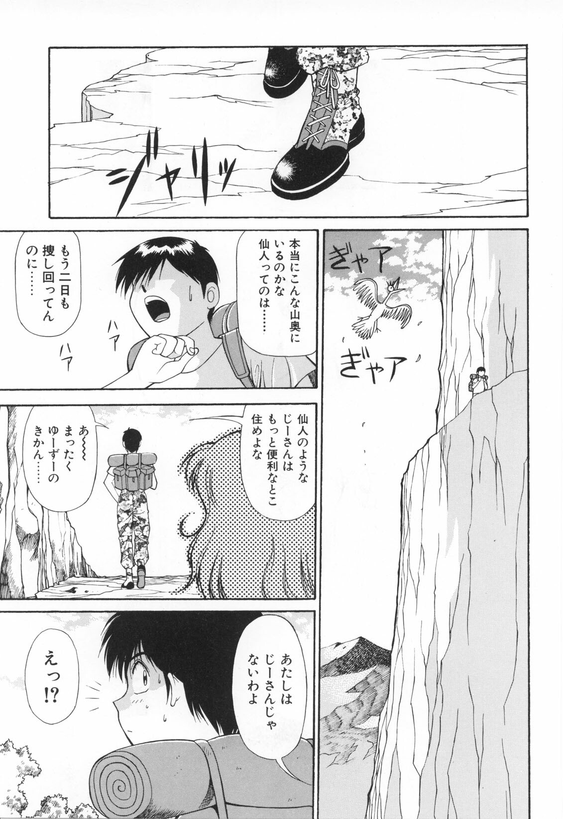 [Dai 25 Hohei Shidan] Oshaburi Musume page 10 full