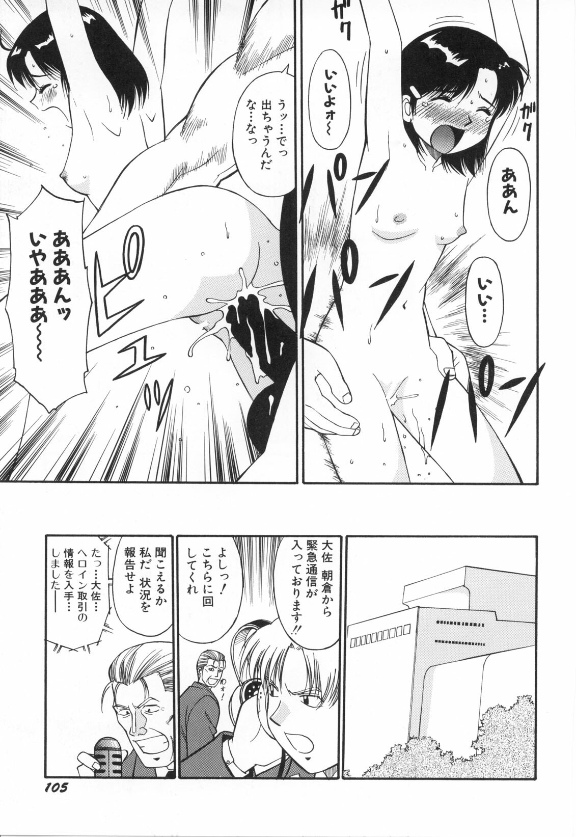 [Dai 25 Hohei Shidan] Oshaburi Musume page 108 full