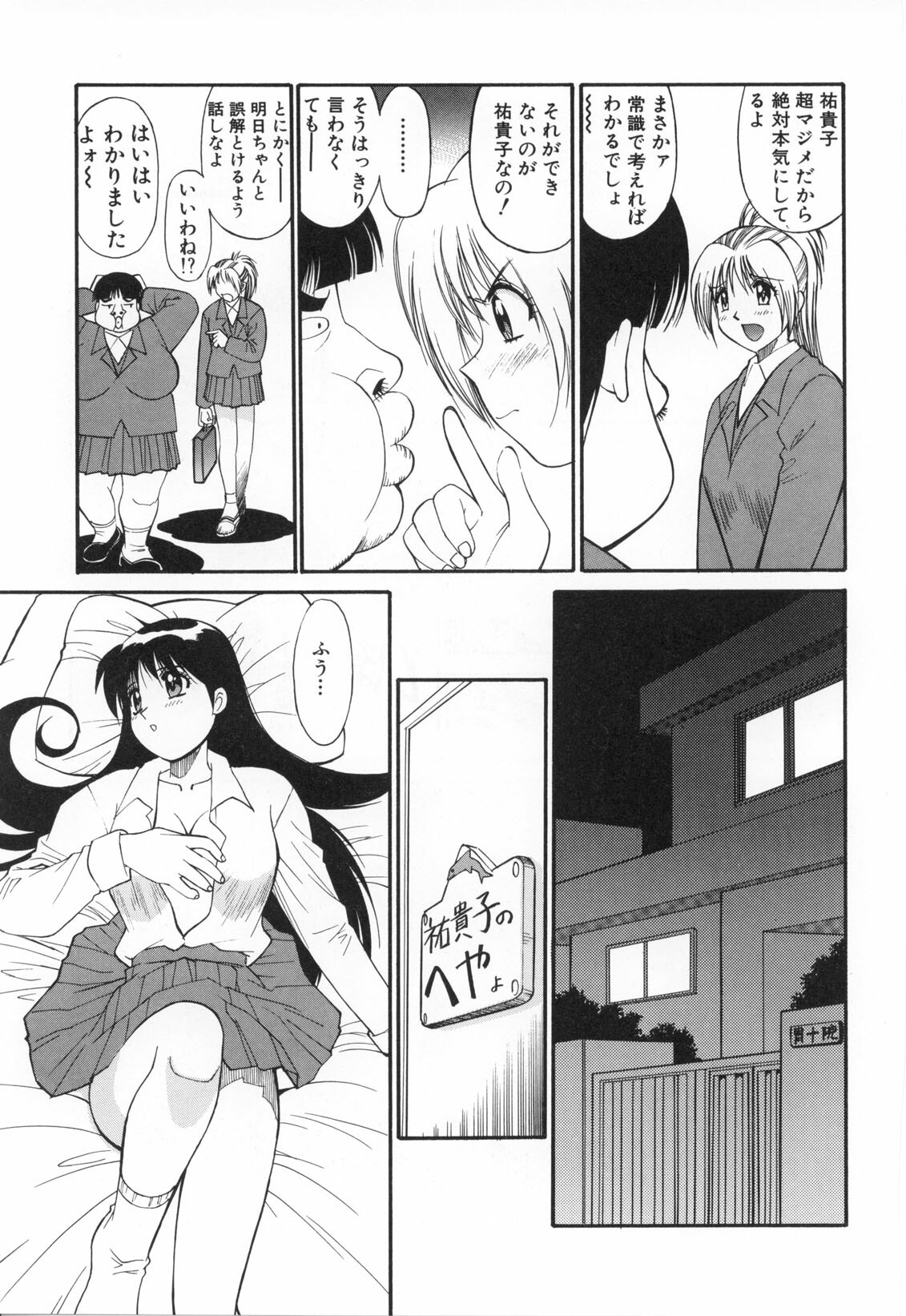 [Dai 25 Hohei Shidan] Oshaburi Musume page 114 full