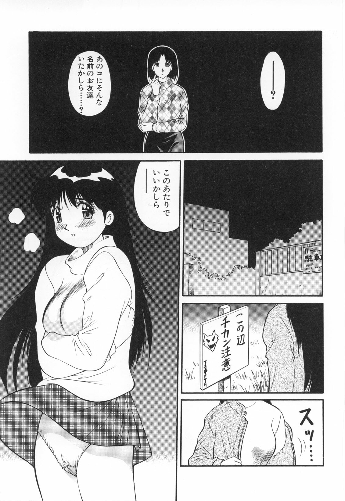 [Dai 25 Hohei Shidan] Oshaburi Musume page 116 full