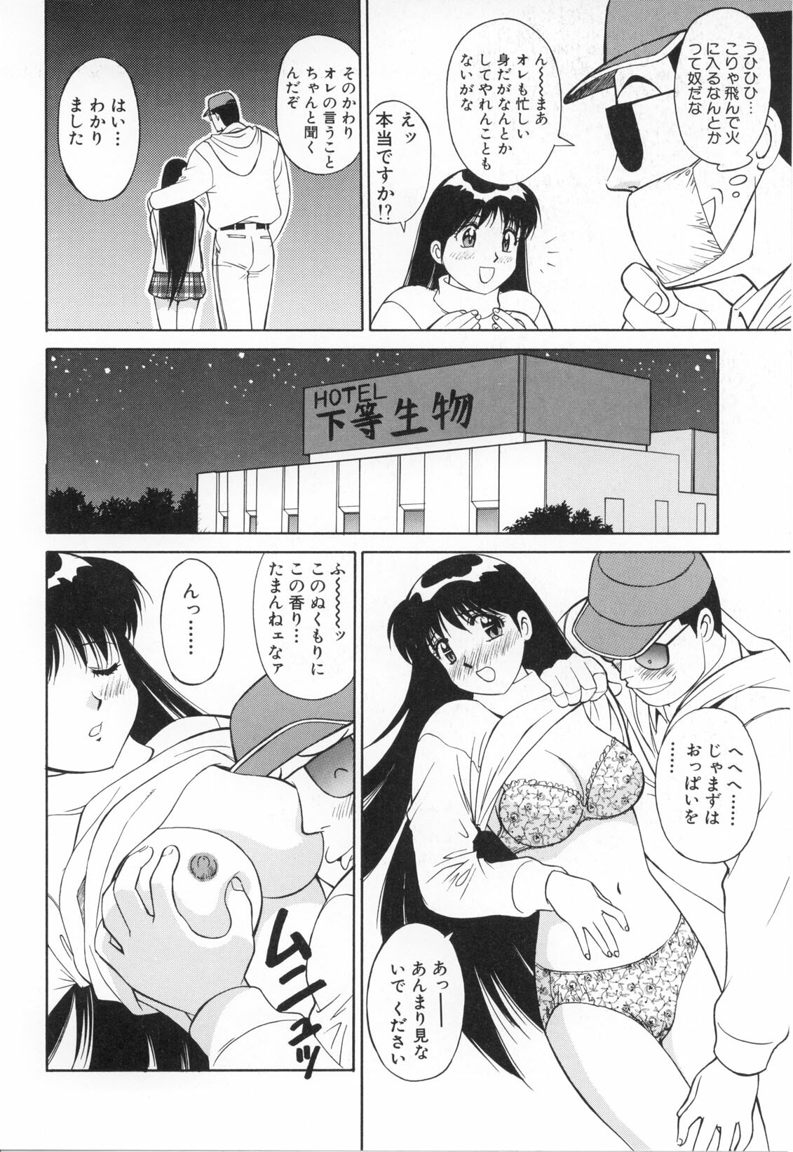 [Dai 25 Hohei Shidan] Oshaburi Musume page 119 full