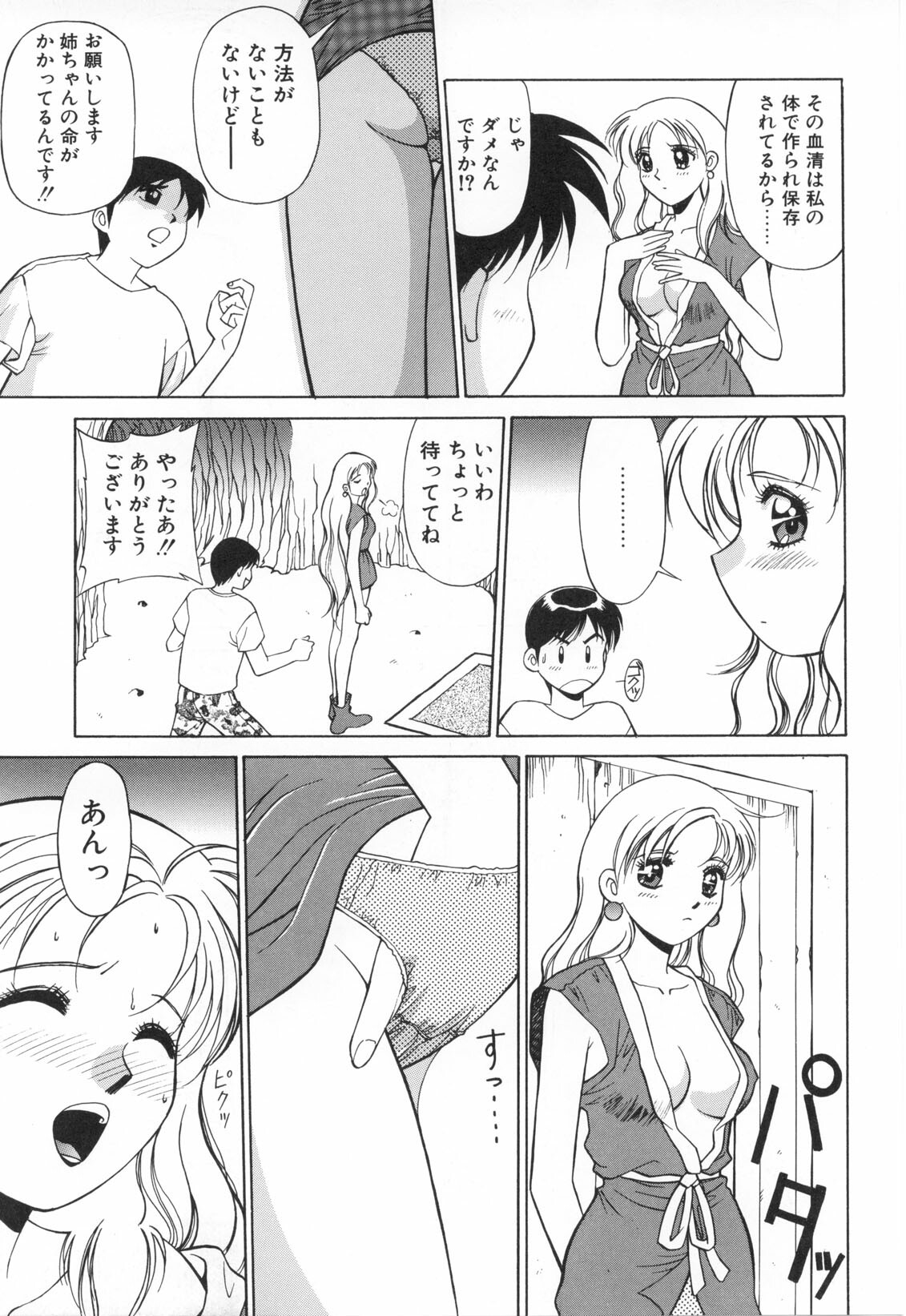 [Dai 25 Hohei Shidan] Oshaburi Musume page 12 full