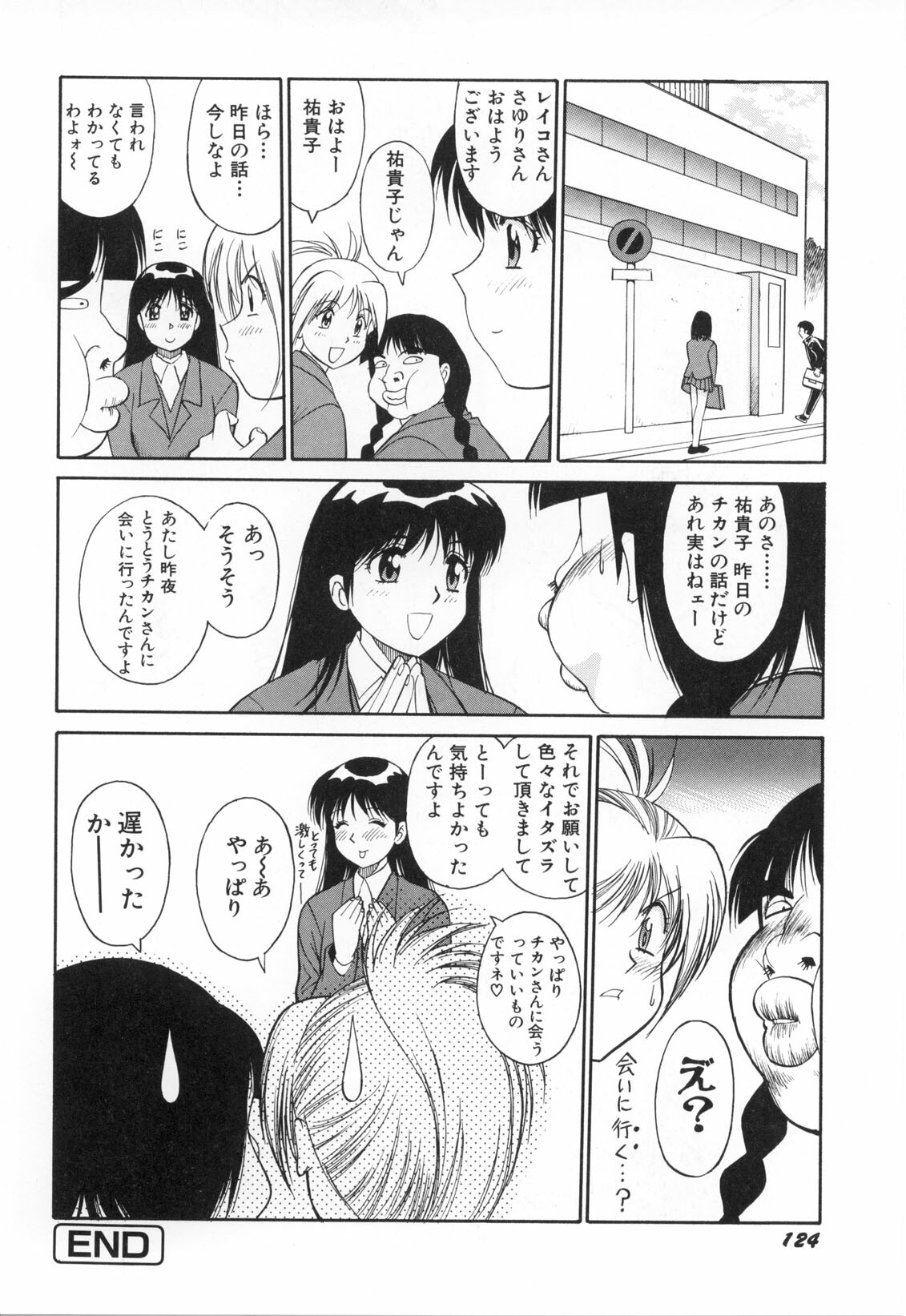 [Dai 25 Hohei Shidan] Oshaburi Musume page 127 full