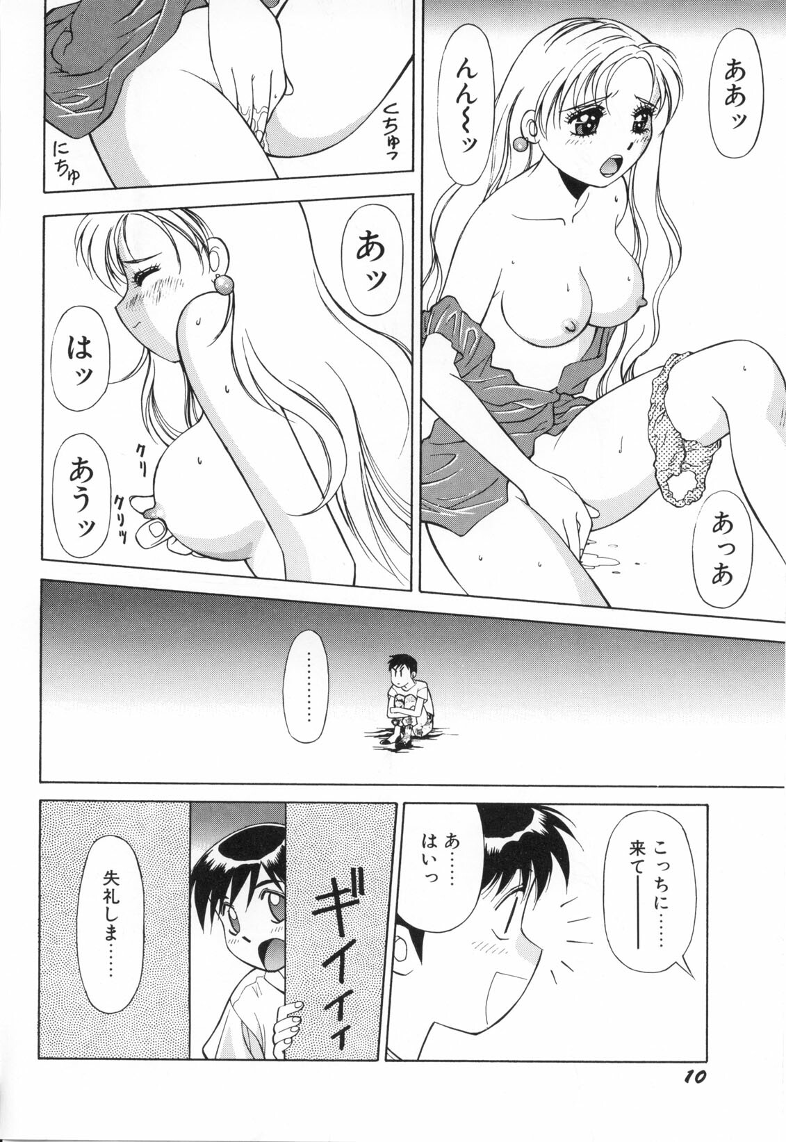 [Dai 25 Hohei Shidan] Oshaburi Musume page 13 full