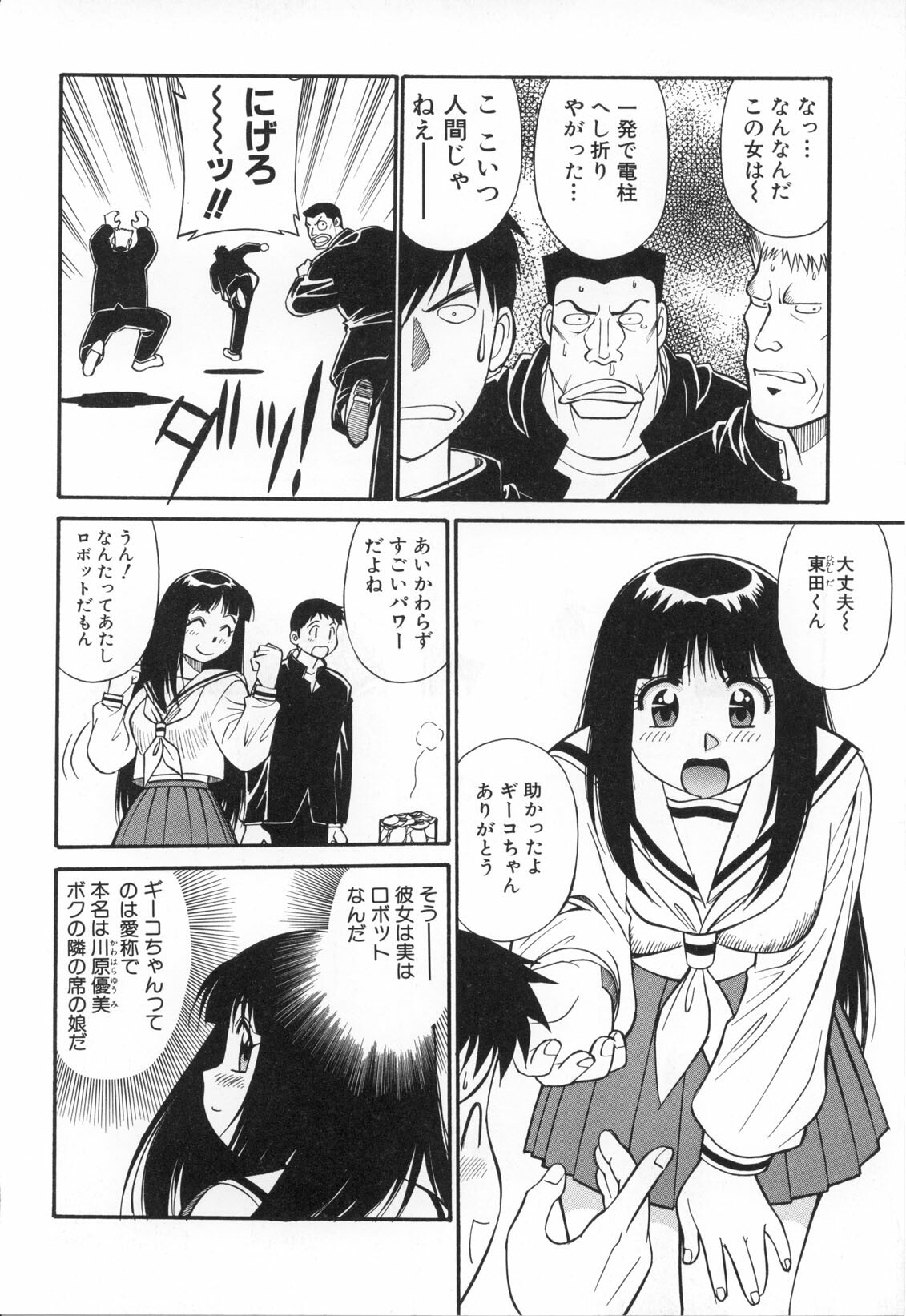 [Dai 25 Hohei Shidan] Oshaburi Musume page 131 full