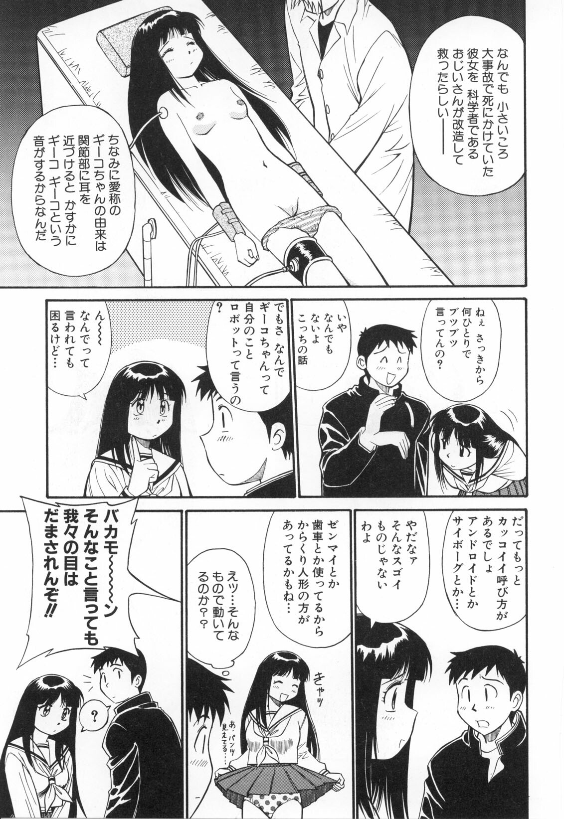 [Dai 25 Hohei Shidan] Oshaburi Musume page 132 full