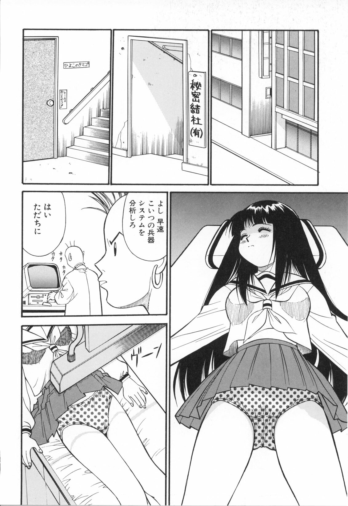 [Dai 25 Hohei Shidan] Oshaburi Musume page 135 full