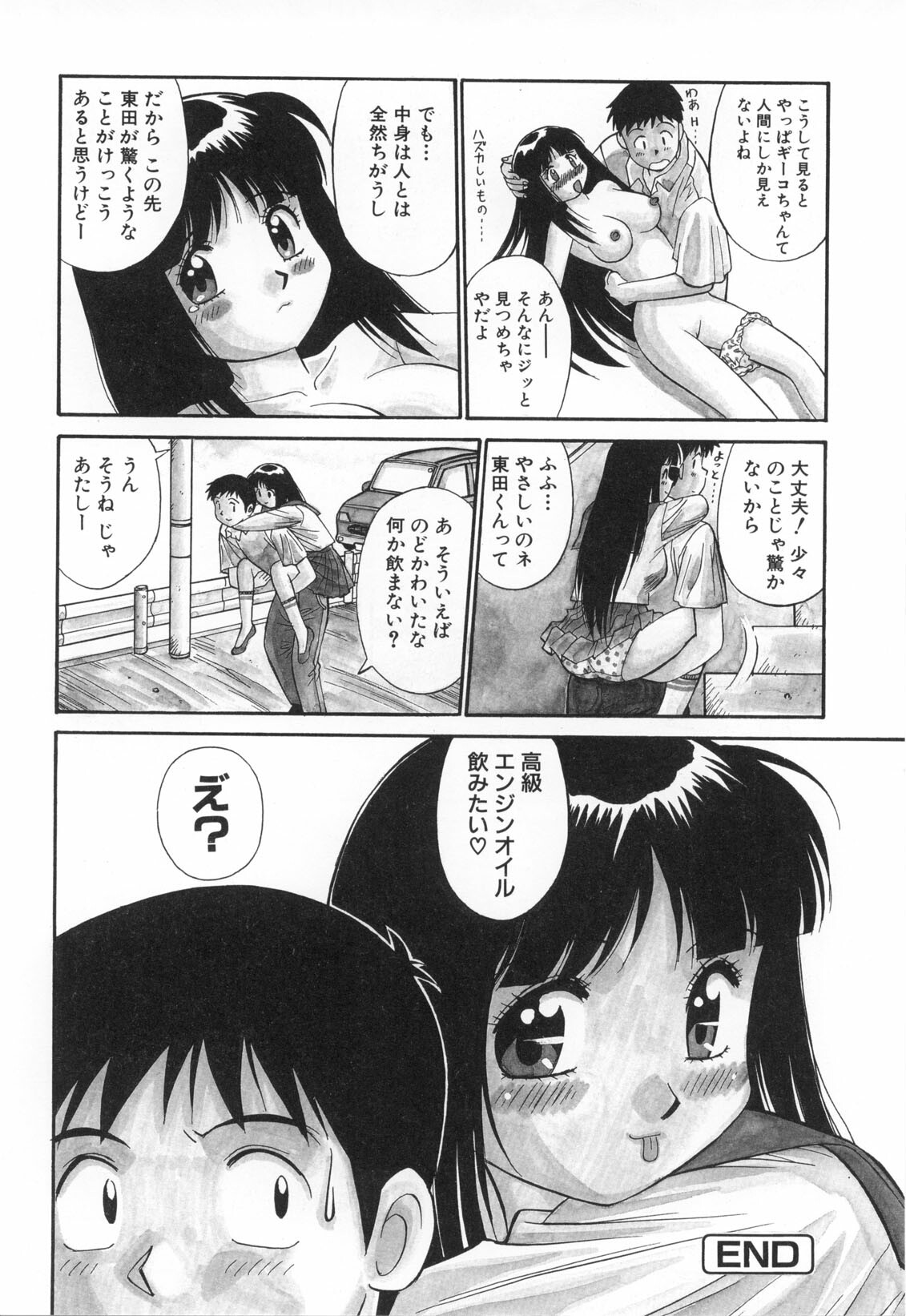 [Dai 25 Hohei Shidan] Oshaburi Musume page 147 full