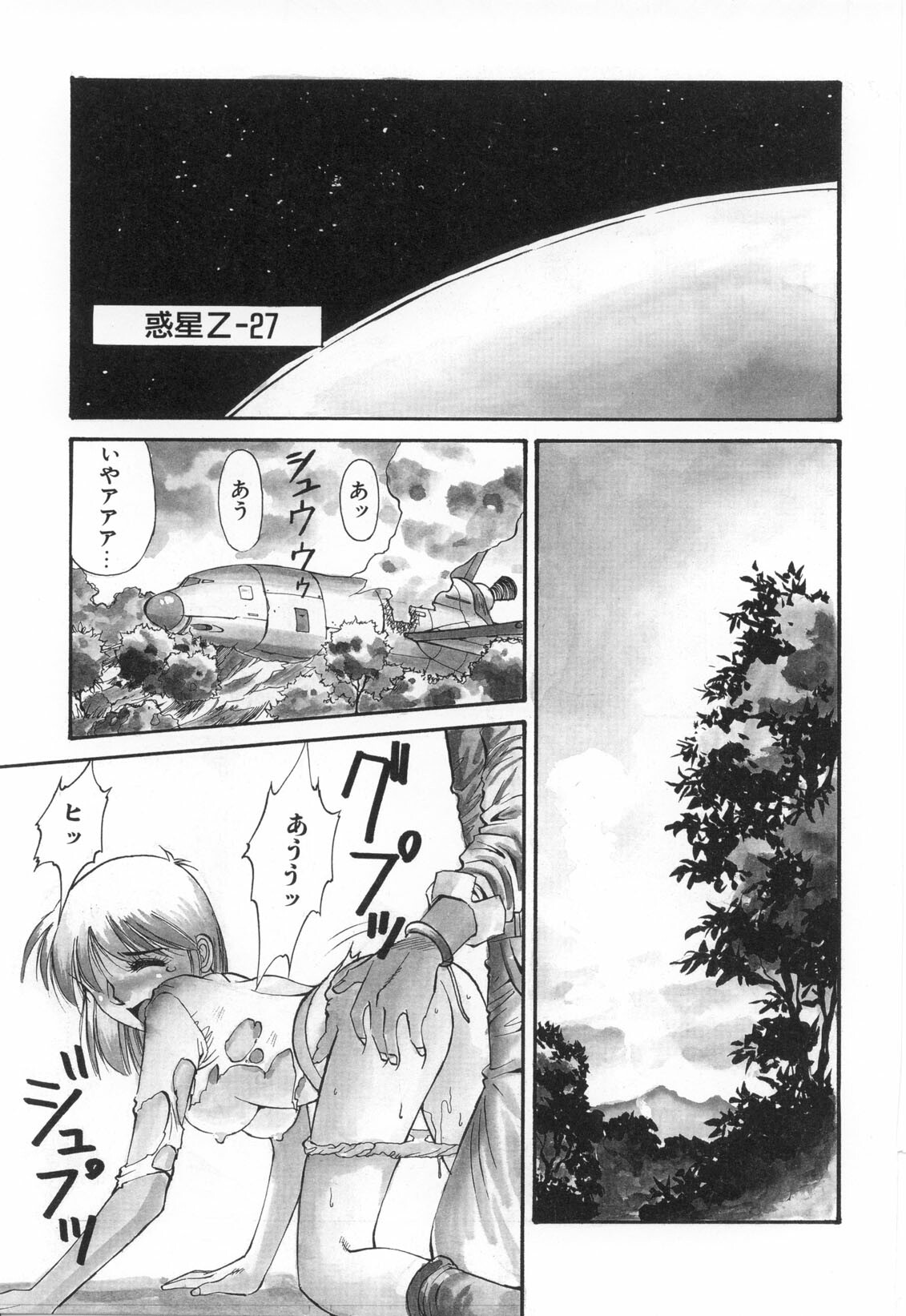 [Dai 25 Hohei Shidan] Oshaburi Musume page 148 full