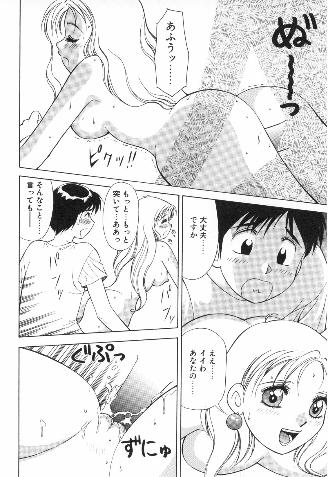 [Dai 25 Hohei Shidan] Oshaburi Musume page 15 full