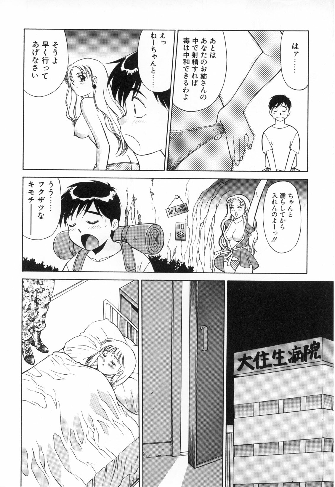 [Dai 25 Hohei Shidan] Oshaburi Musume page 17 full