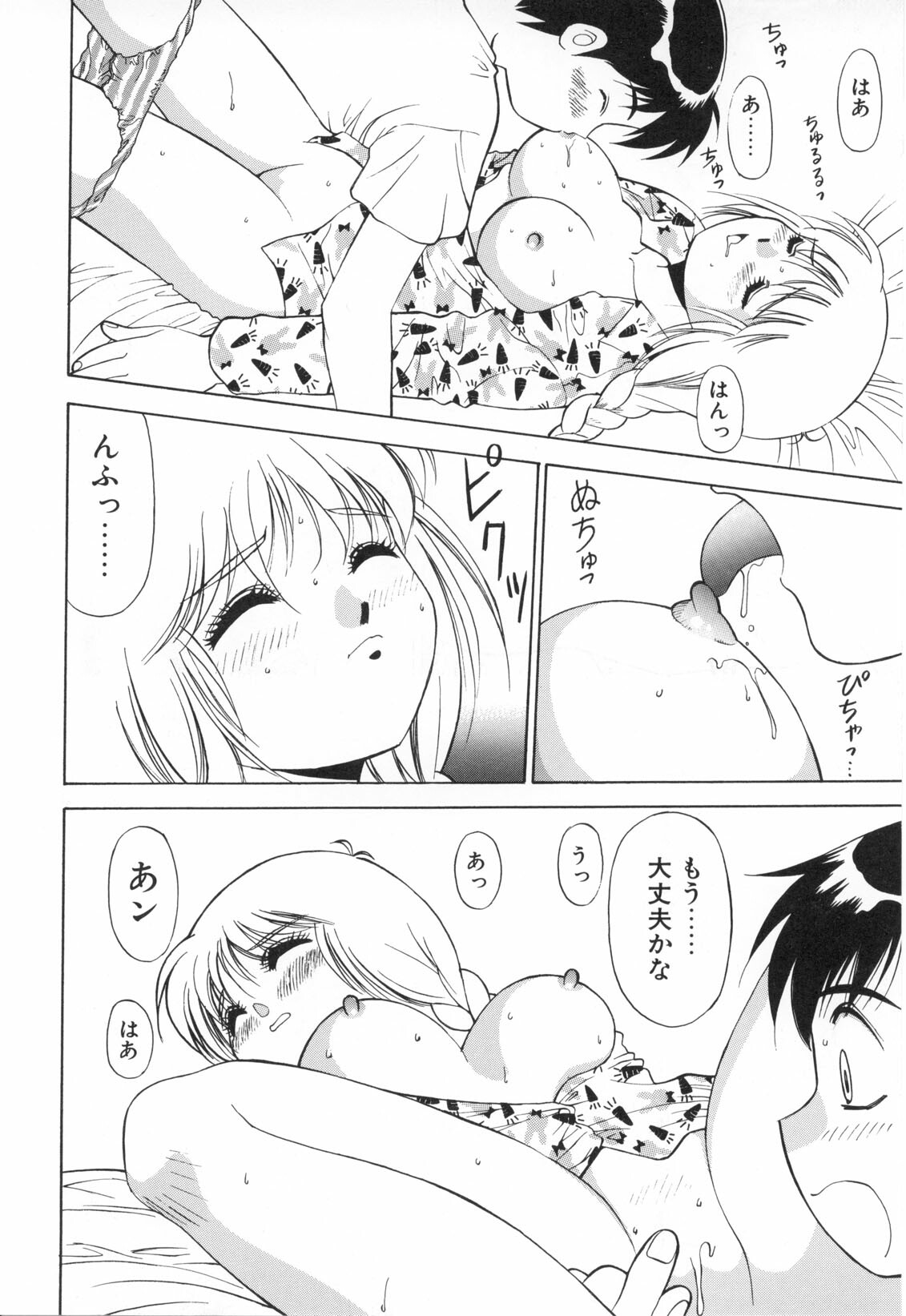 [Dai 25 Hohei Shidan] Oshaburi Musume page 19 full