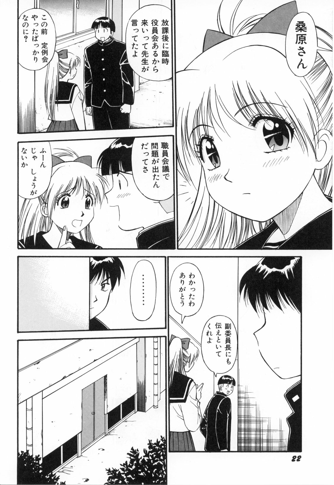 [Dai 25 Hohei Shidan] Oshaburi Musume page 25 full