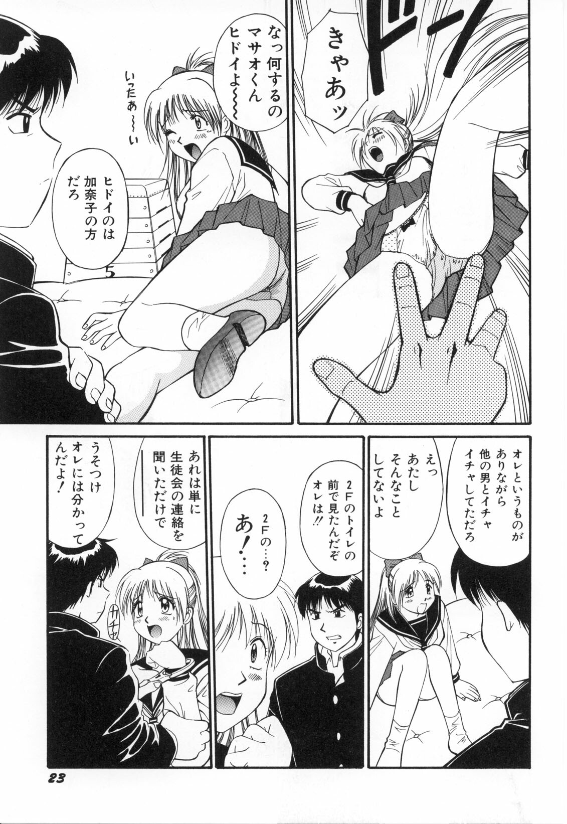 [Dai 25 Hohei Shidan] Oshaburi Musume page 26 full