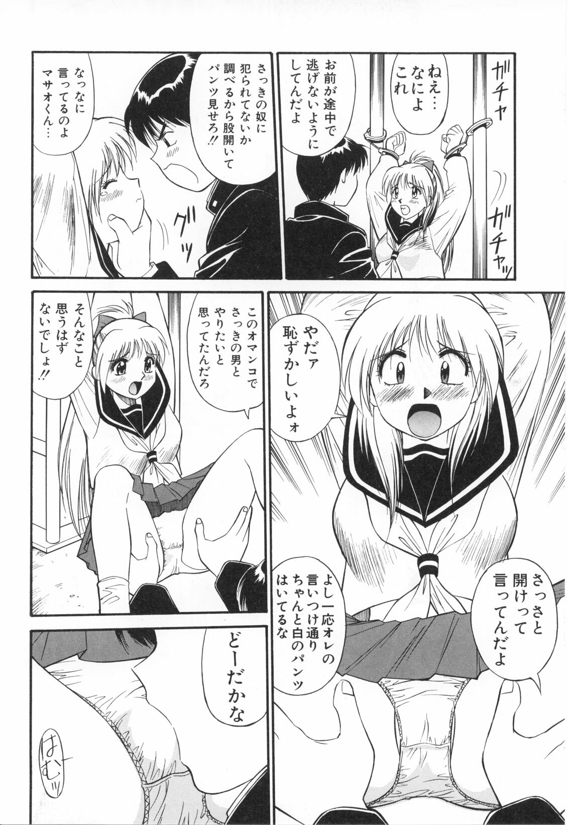 [Dai 25 Hohei Shidan] Oshaburi Musume page 27 full