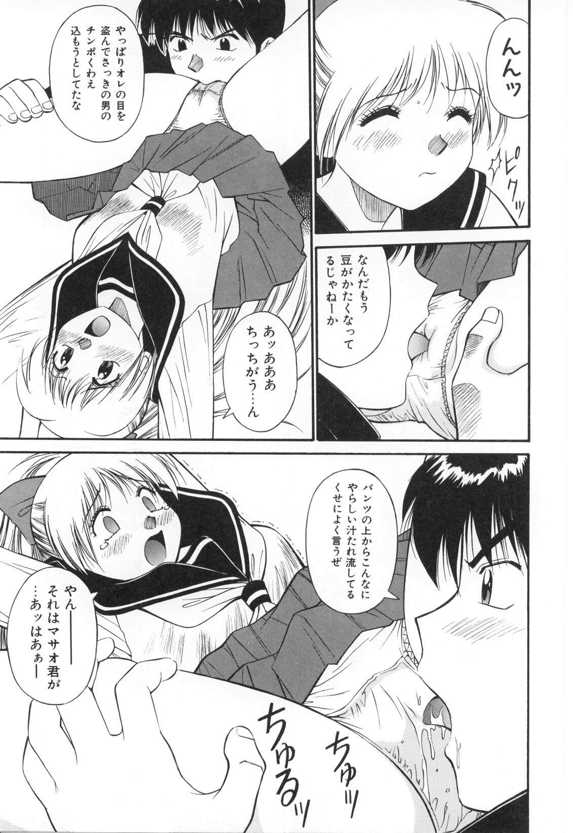 [Dai 25 Hohei Shidan] Oshaburi Musume page 28 full