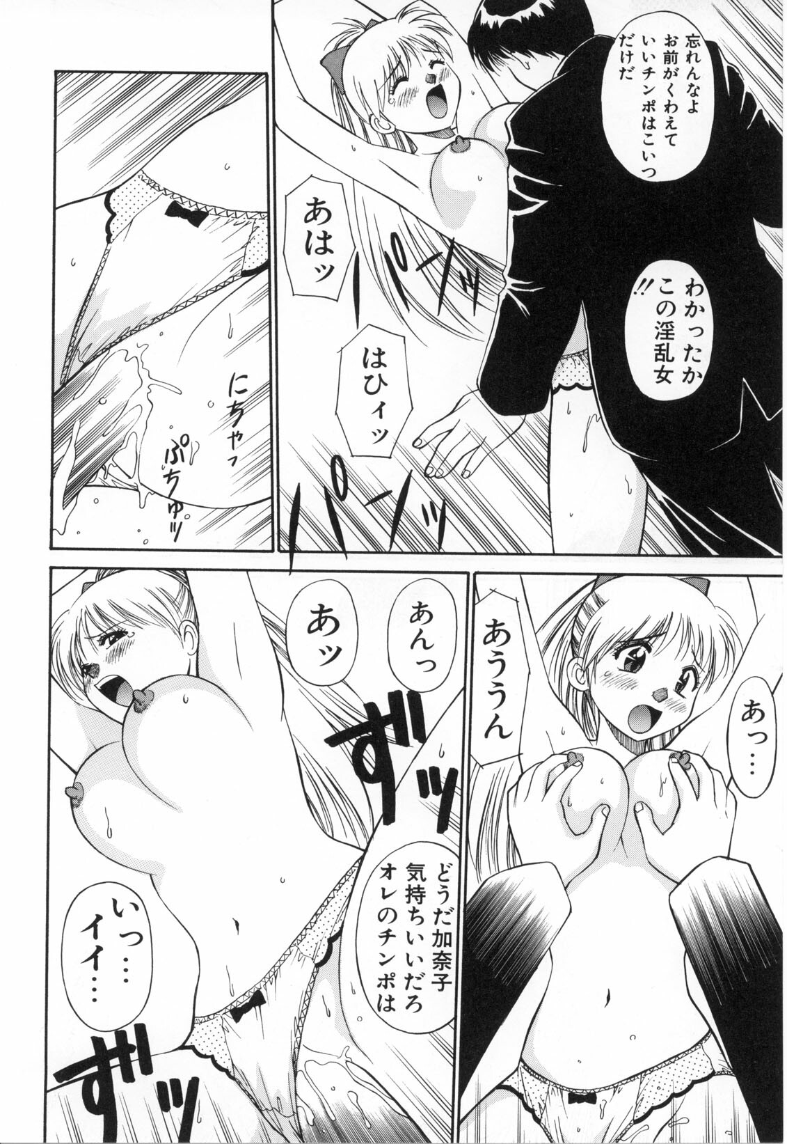 [Dai 25 Hohei Shidan] Oshaburi Musume page 33 full