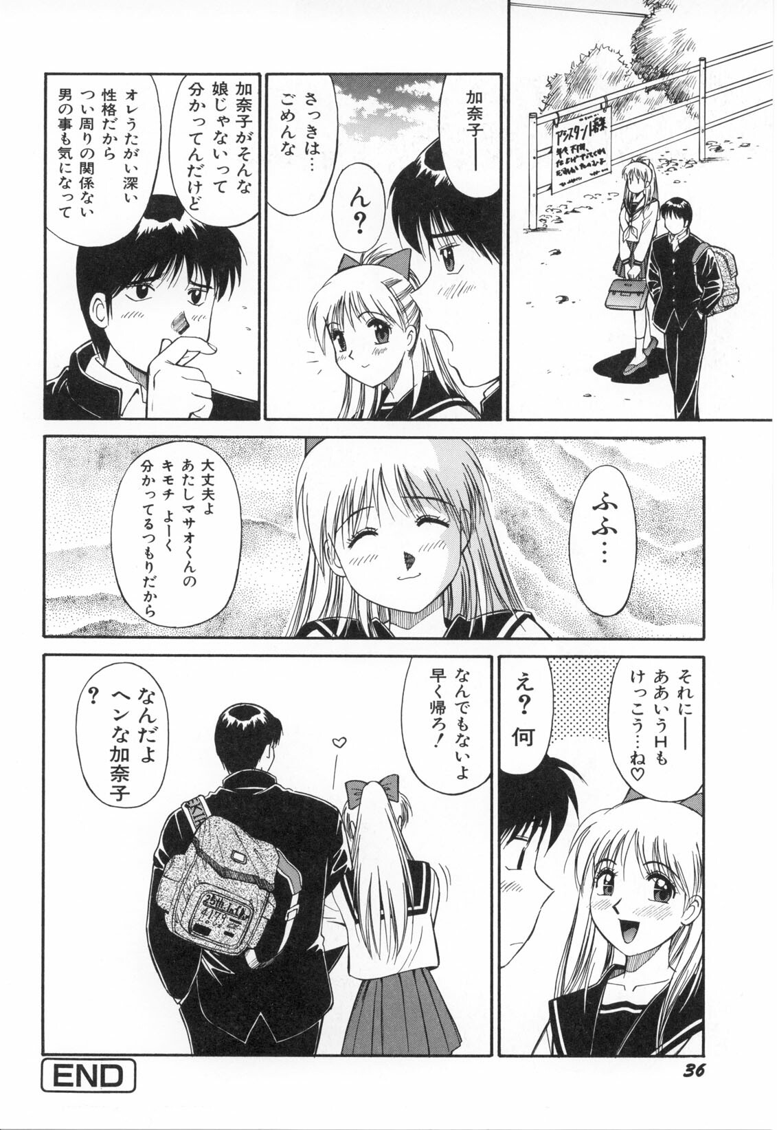 [Dai 25 Hohei Shidan] Oshaburi Musume page 39 full