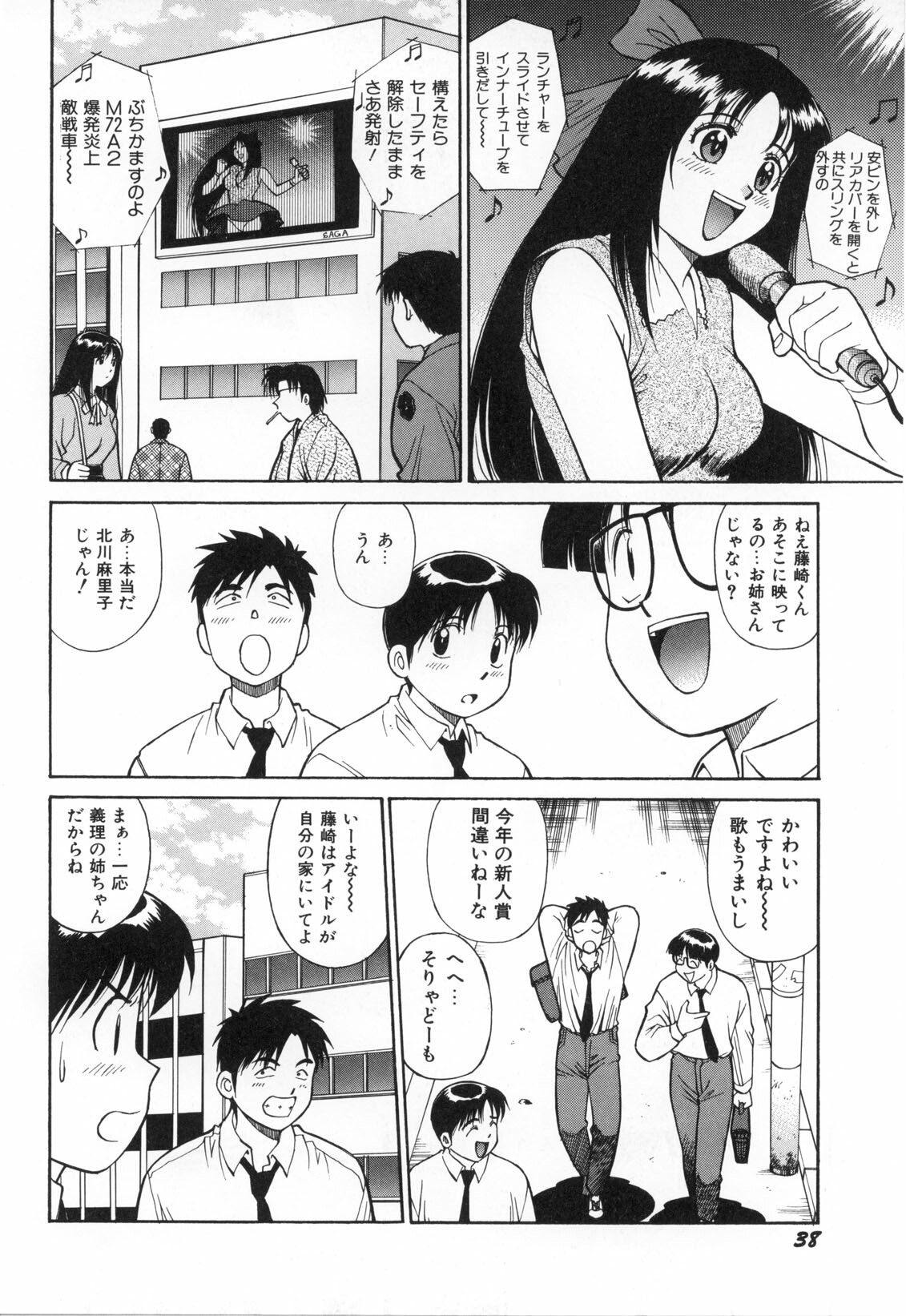 [Dai 25 Hohei Shidan] Oshaburi Musume page 41 full