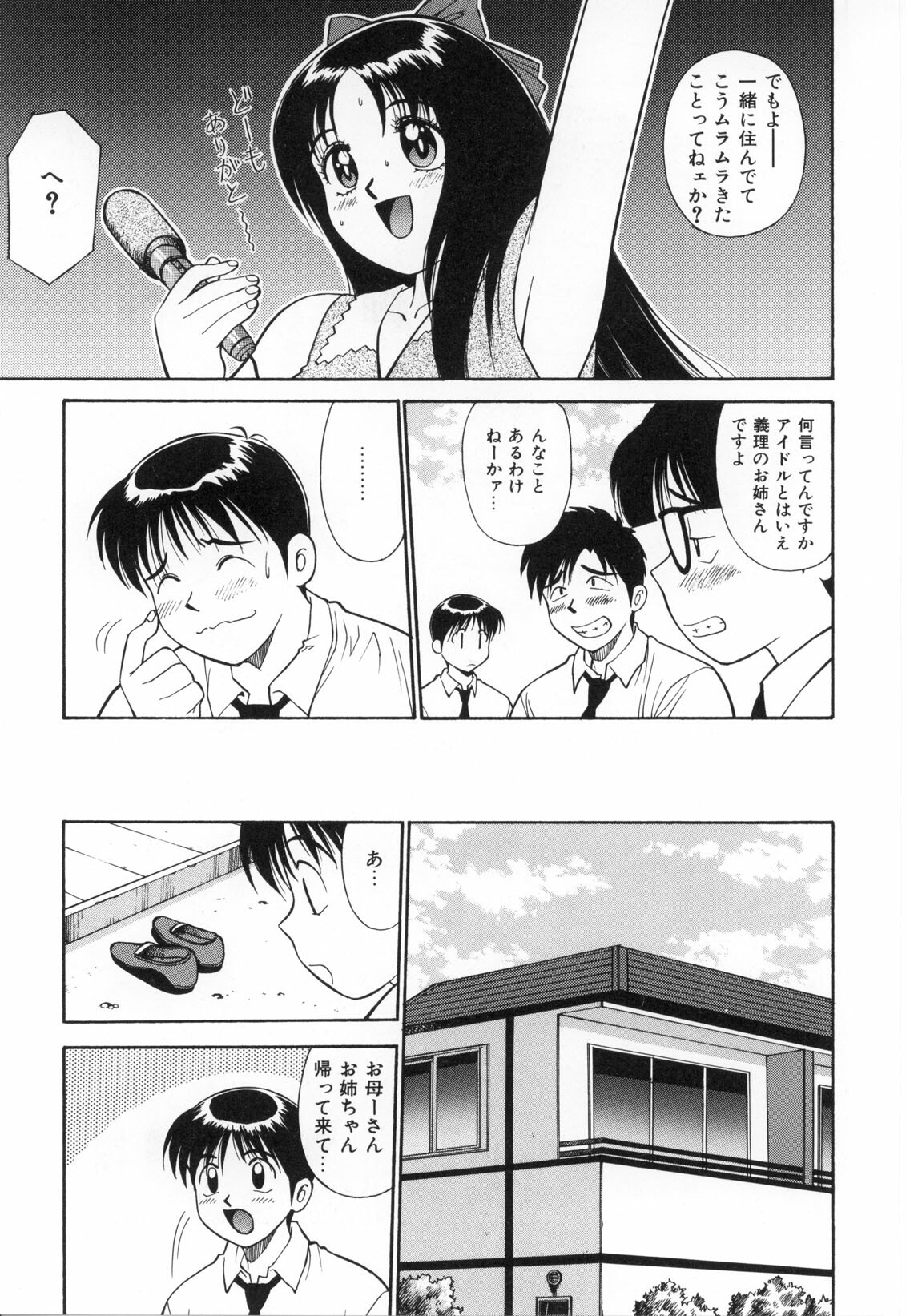 [Dai 25 Hohei Shidan] Oshaburi Musume page 42 full