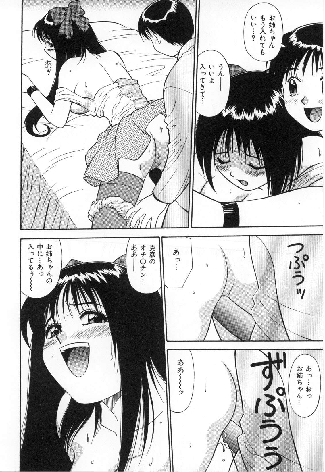 [Dai 25 Hohei Shidan] Oshaburi Musume page 49 full