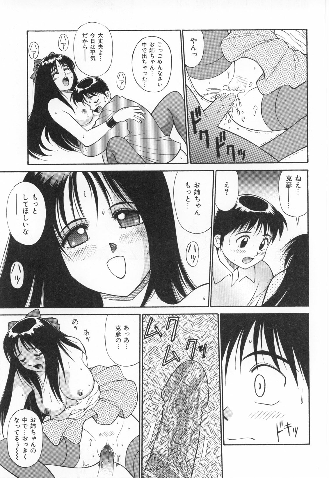 [Dai 25 Hohei Shidan] Oshaburi Musume page 52 full