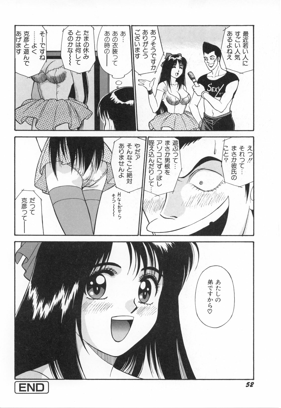 [Dai 25 Hohei Shidan] Oshaburi Musume page 55 full