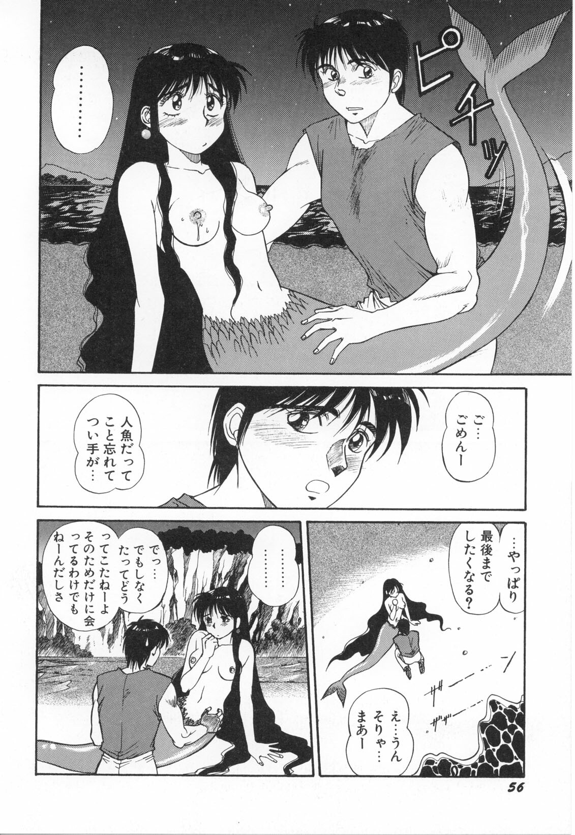 [Dai 25 Hohei Shidan] Oshaburi Musume page 59 full