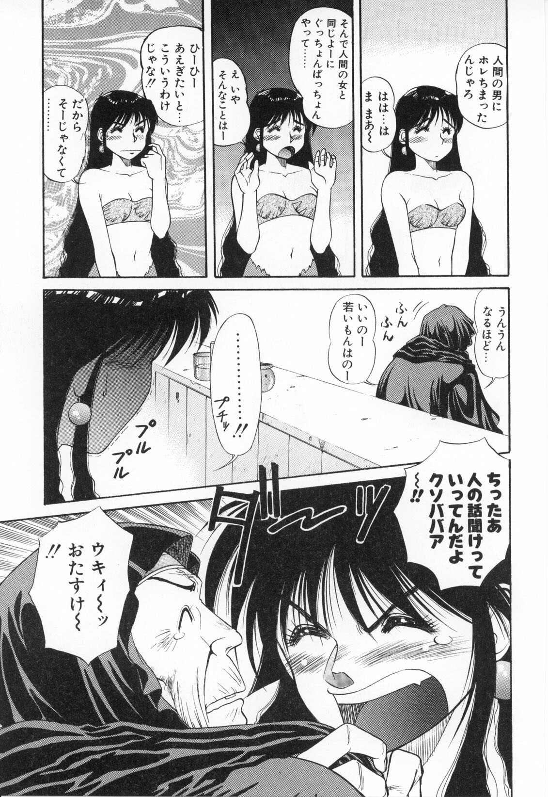 [Dai 25 Hohei Shidan] Oshaburi Musume page 62 full