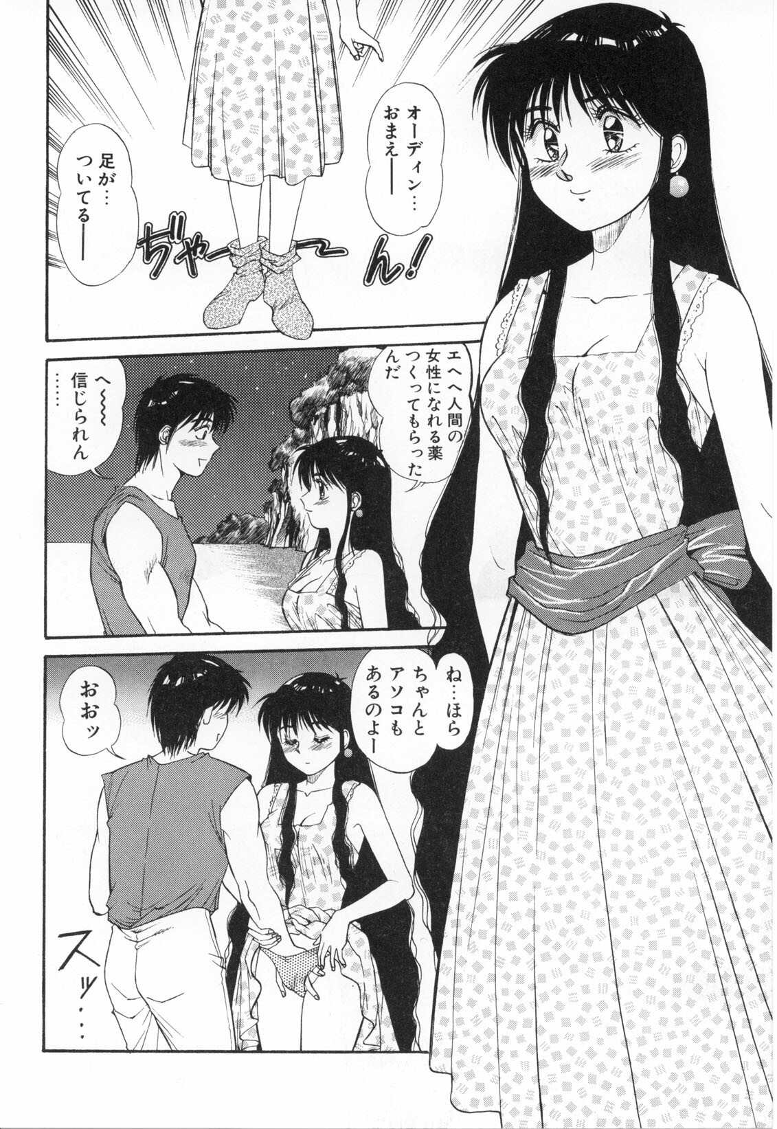 [Dai 25 Hohei Shidan] Oshaburi Musume page 65 full