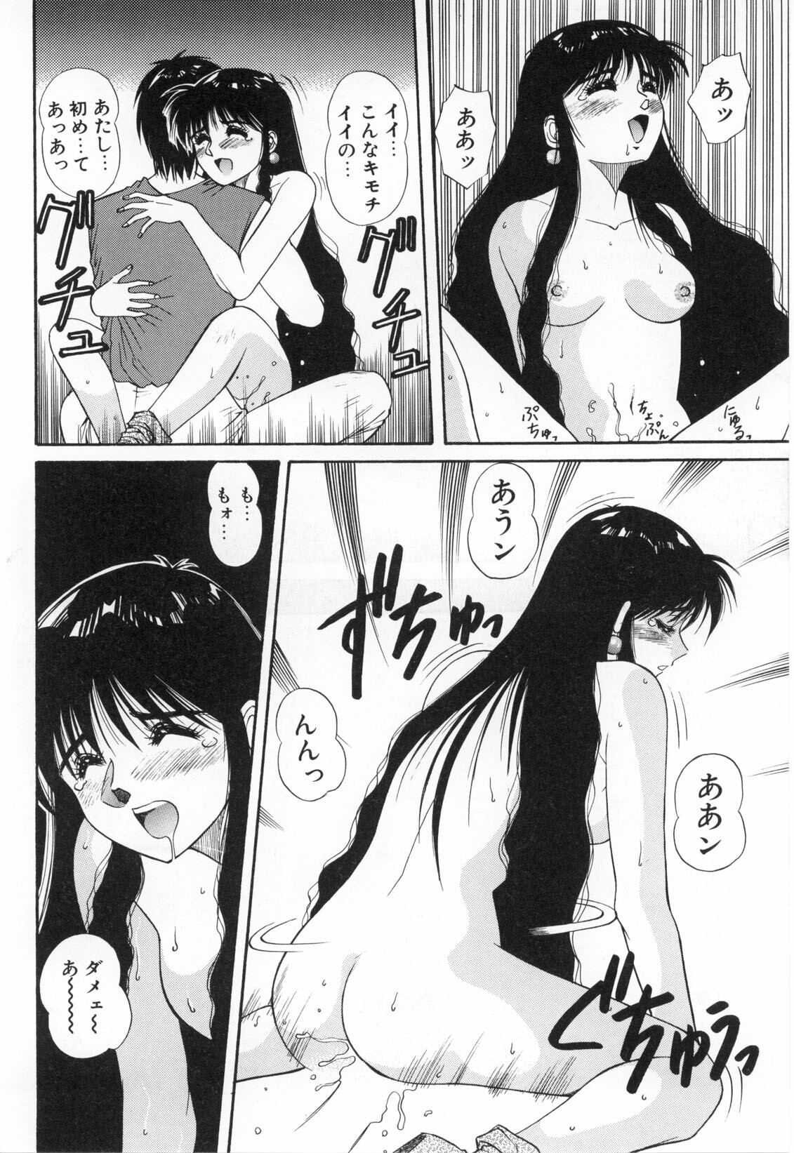 [Dai 25 Hohei Shidan] Oshaburi Musume page 69 full