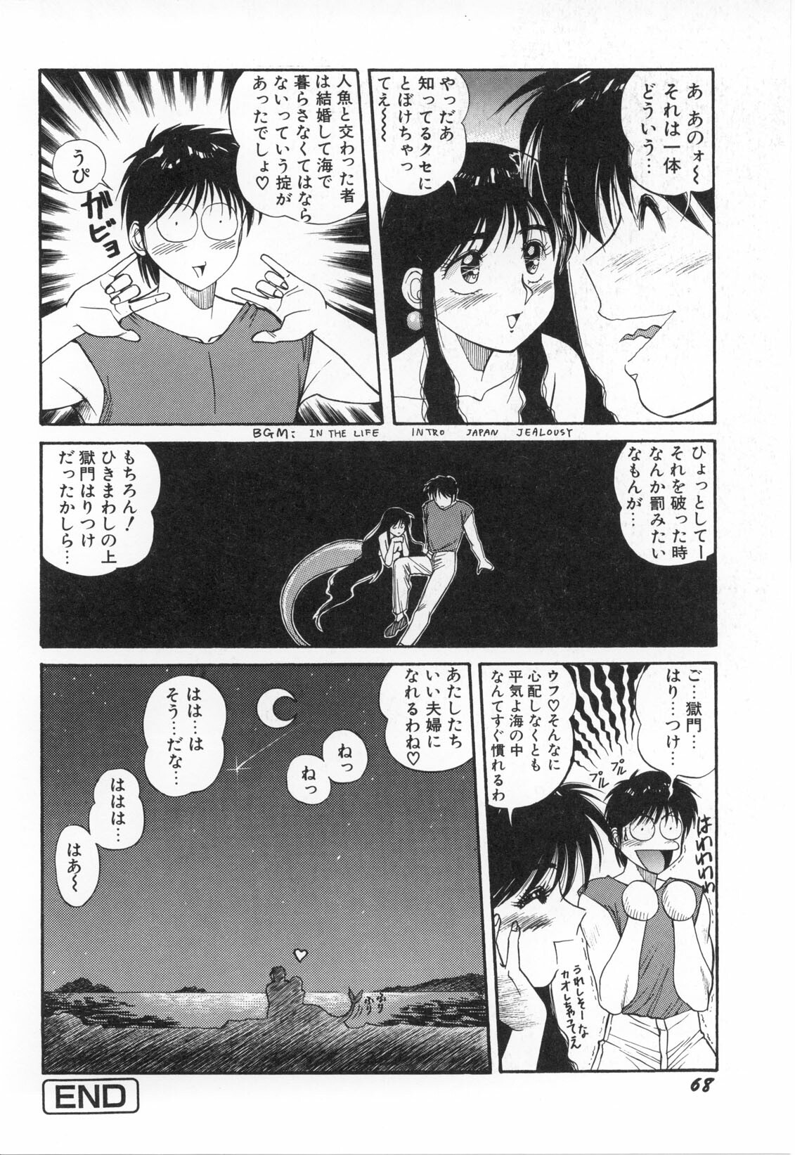 [Dai 25 Hohei Shidan] Oshaburi Musume page 71 full