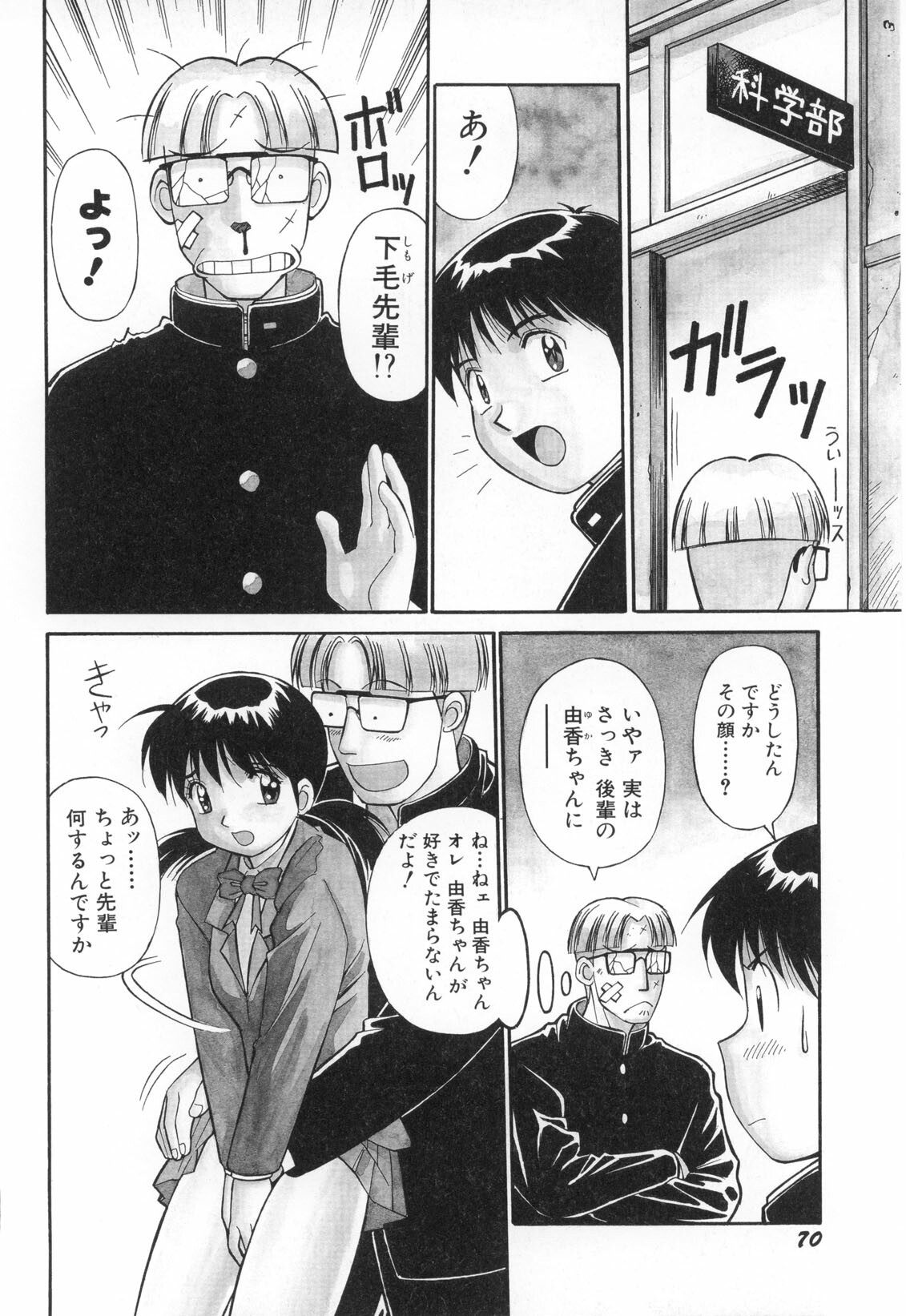 [Dai 25 Hohei Shidan] Oshaburi Musume page 73 full