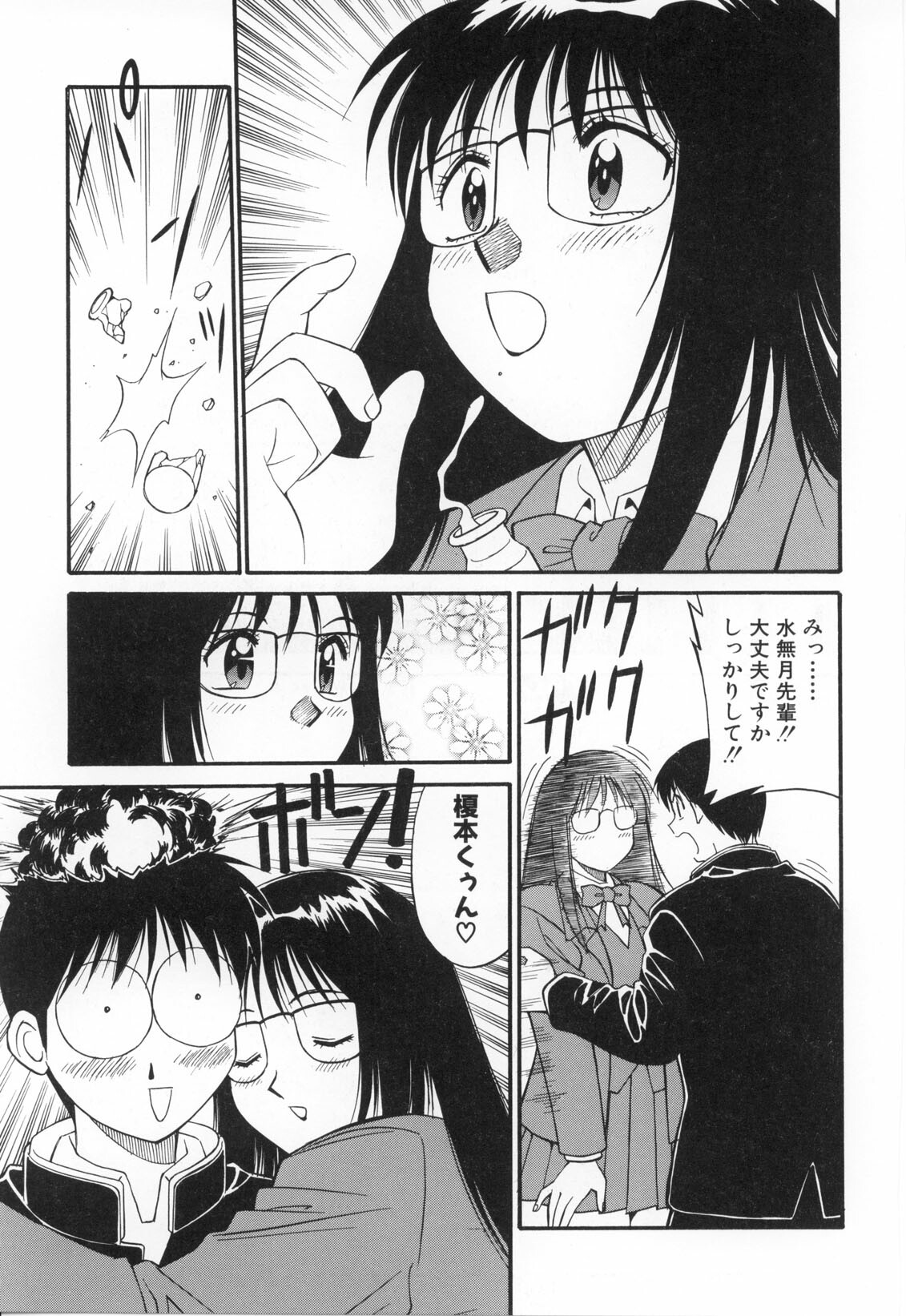 [Dai 25 Hohei Shidan] Oshaburi Musume page 80 full