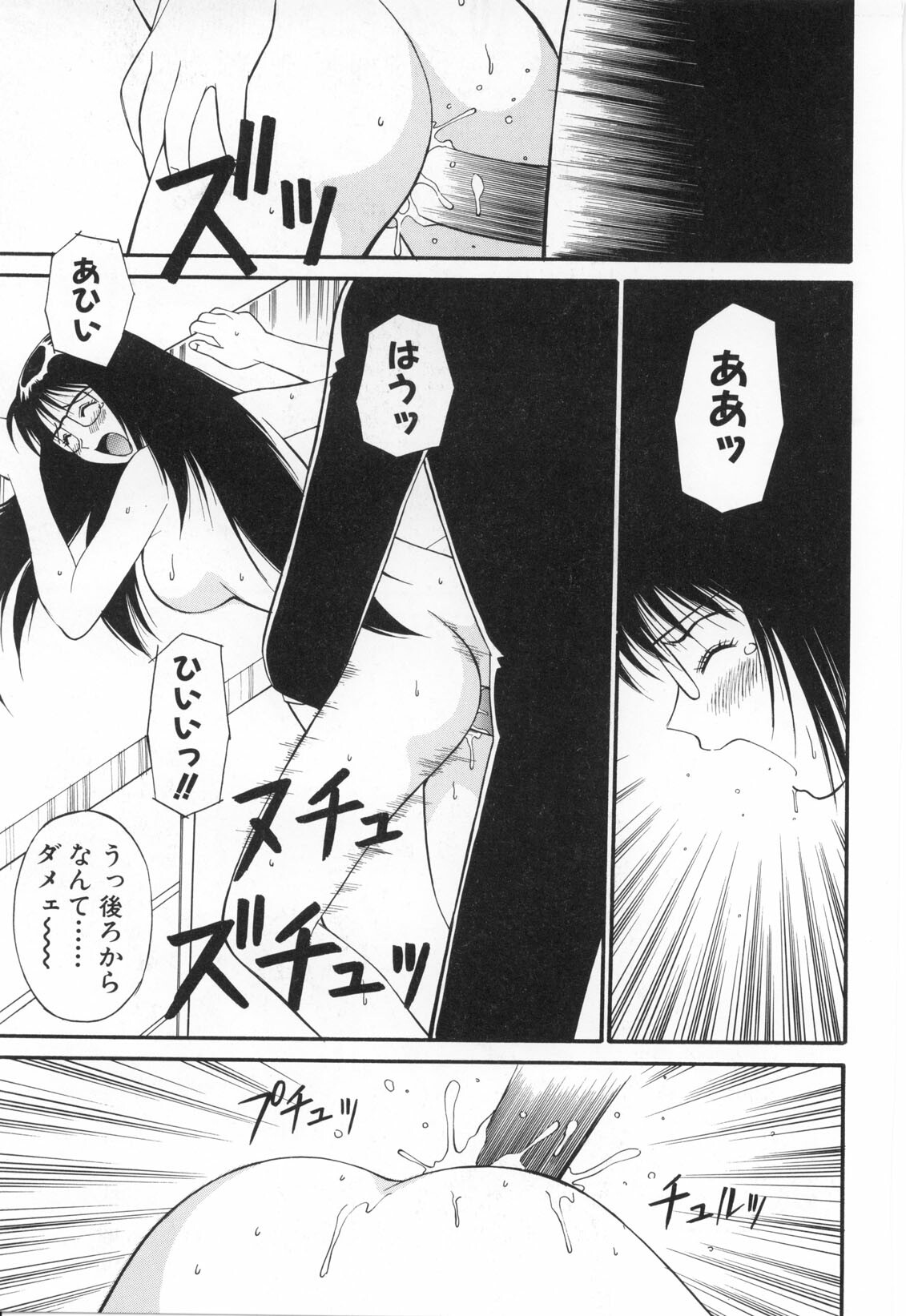 [Dai 25 Hohei Shidan] Oshaburi Musume page 88 full